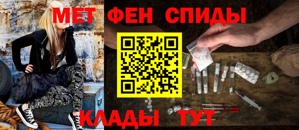 АМФЕТАМИН VHQ  АМФ  Мариинск  Вход с VPN 