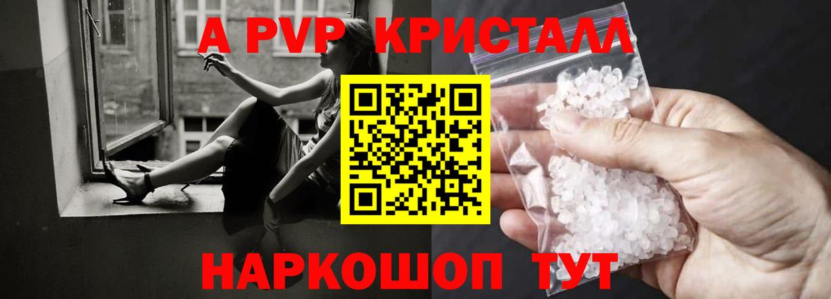 Alpha PVP мука  Вход с VPN  Мариинск  A-PVP крисы CK 
