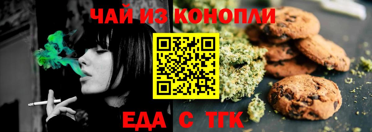 Мариинск  Canna-Cookies конопля  Вход с VPN 