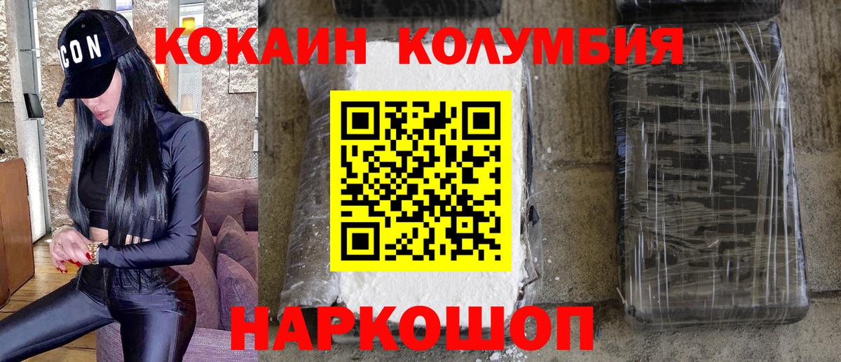 КОКАИН Fish Scale Мариинск