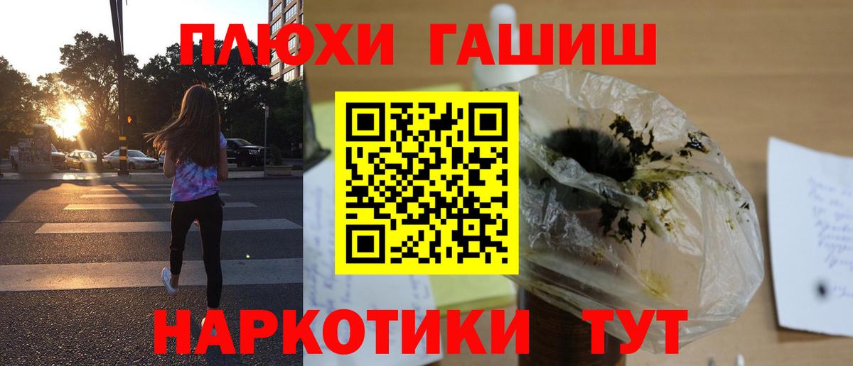 ГАШИШ VHQ  ГАШИШ AMNESIA HAZE  Мариинск  Вход с VPN 