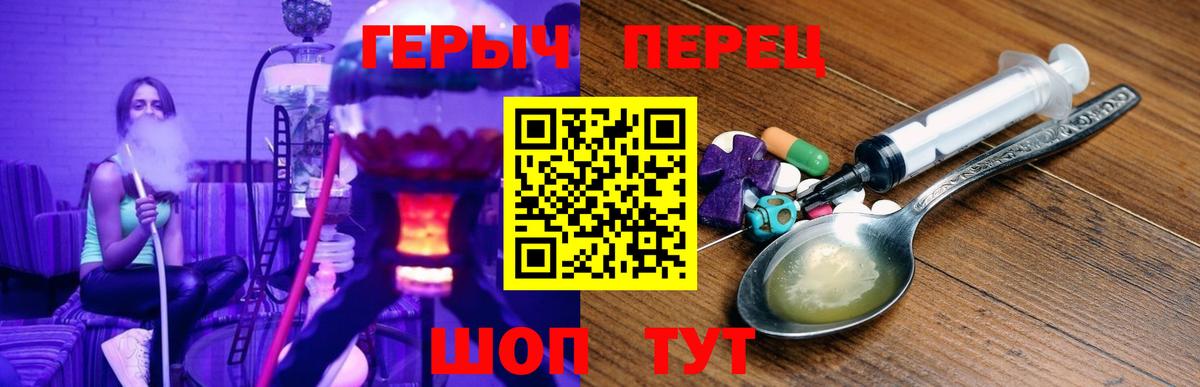 Героин герыч  Вход с VPN  Мариинск 