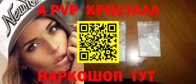альфа пвп Каменск-Уральский