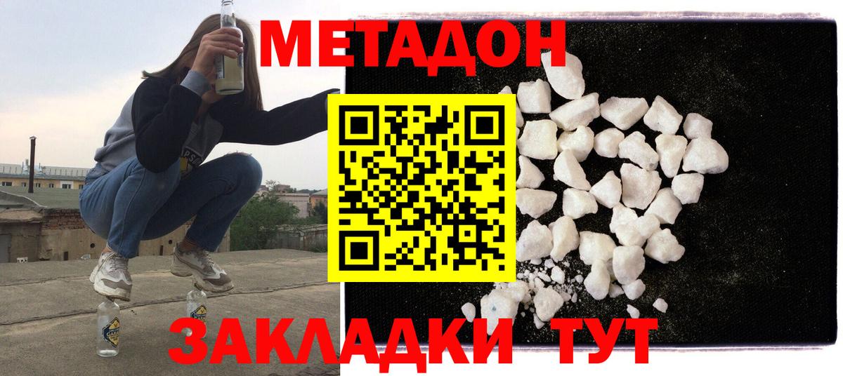 Мариинск  Метадон кристалл  Вход с VPN 