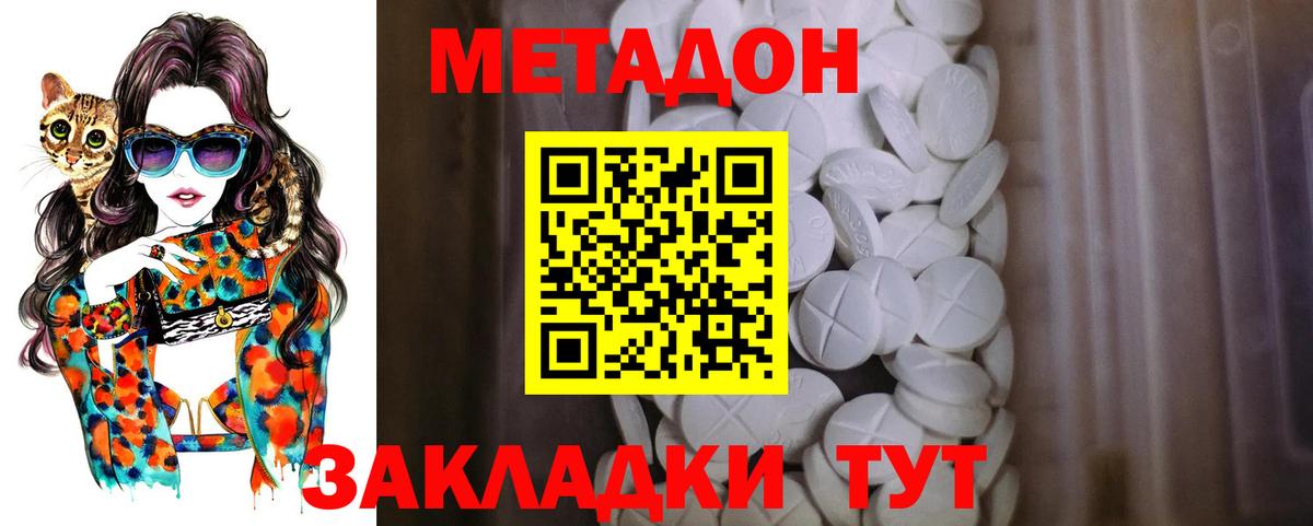 МЕТАДОН белоснежный Мариинск