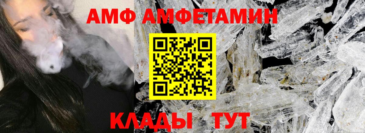 Мариинск  Первитин мет  Вход с VPN 