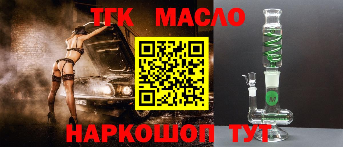 Дистиллят ТГК жижа Мариинск