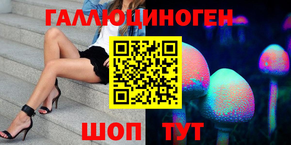 Галлюциногенные грибы мицелий Мариинск