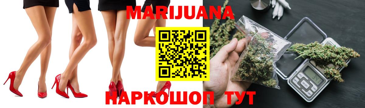 Мариинск  Каннабис Ganja  Вход с VPN  Шишки марихуана THC 21% 
